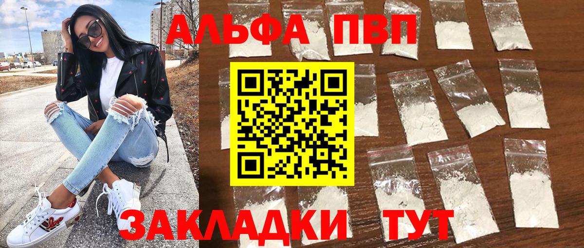 Alfa_PVP кристаллы  Вход с VPN  Альфа ПВП кристаллы  Новоуральск  Alfa_PVP Crystall 