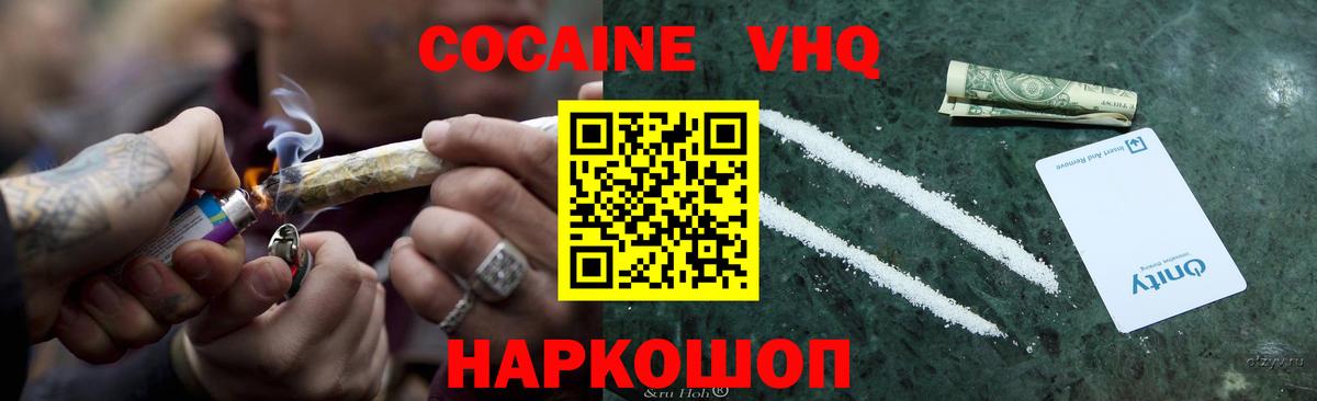 COCAIN 99% Новоуральск