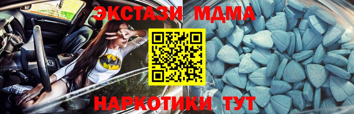 ЭКСТАЗИ 300 mg  Вход с VPN  МЕГА tor  Ecstasy  Новоуральск  ЭКСТАЗИ 250 мг 