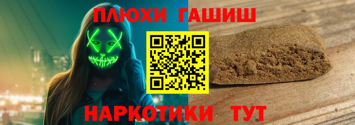 ГАШИШ VHQ  Вход с VPN  Гашиш AMNESIA HAZE  Новоуральск 
