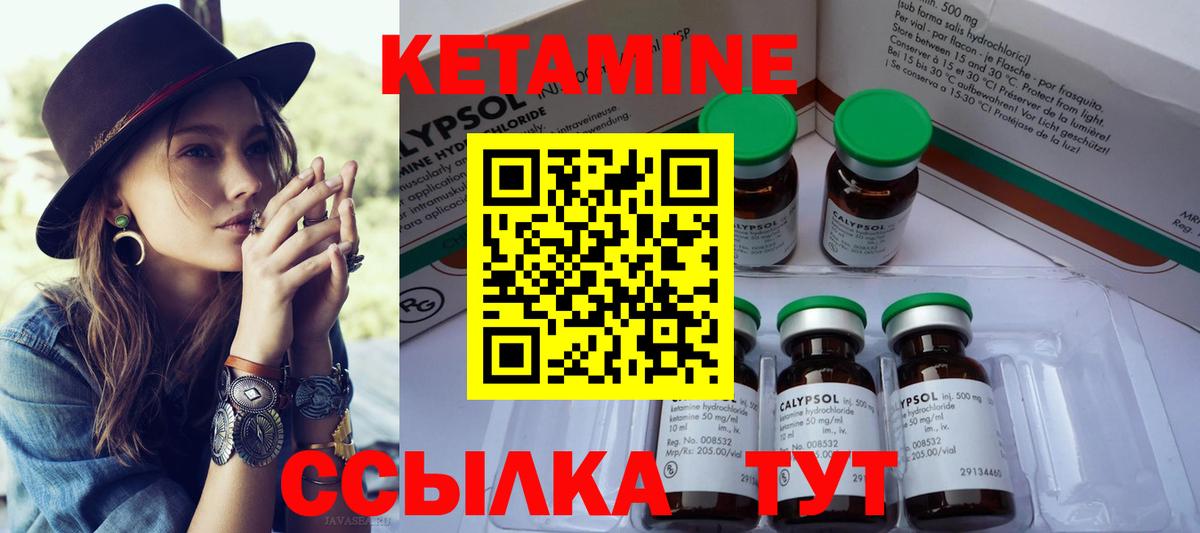 Кетамин VHQ Новоуральск