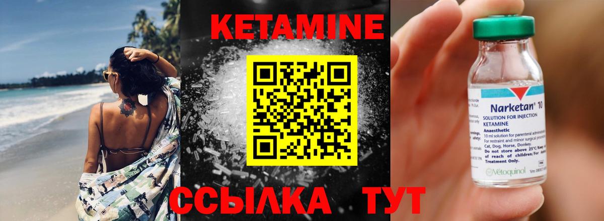 Новоуральск  Кетамин ketamine  Вход с VPN  Кетамин VHQ 