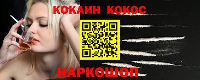 мяу мяу кристалл Ангарск