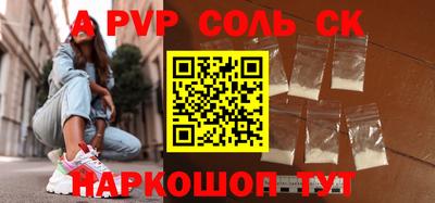мяу мяу кристалл Ангарск