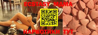 мяу мяу кристалл Ангарск