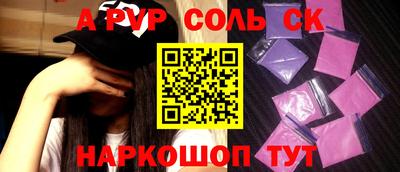 мяу мяу кристалл Ангарск
