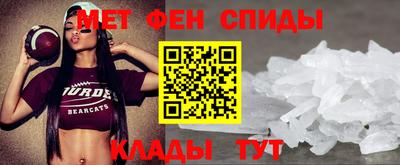 мяу мяу кристалл Ангарск