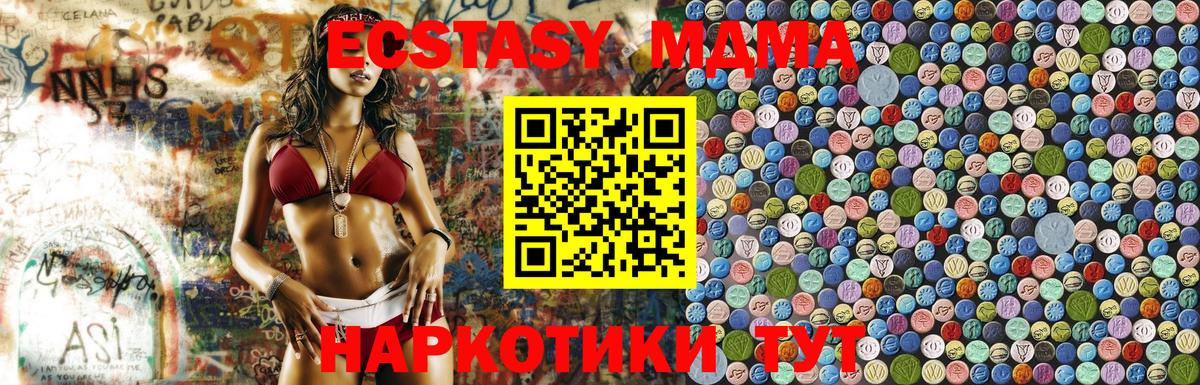 MDMA  МДМА VHQ  Вход с VPN  Новоуральск 