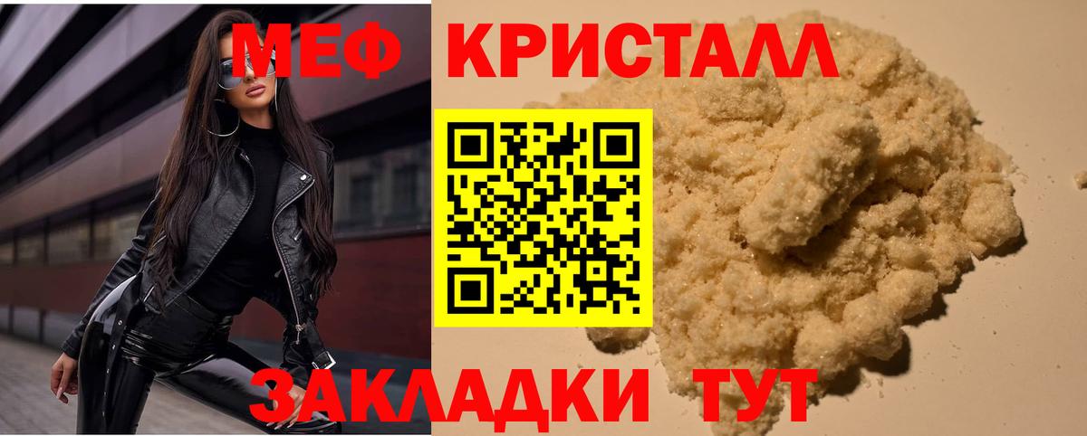 Новоуральск  МЯУ-МЯУ  МЯУ-МЯУ VHQ  Вход с VPN  Меф кристаллы 