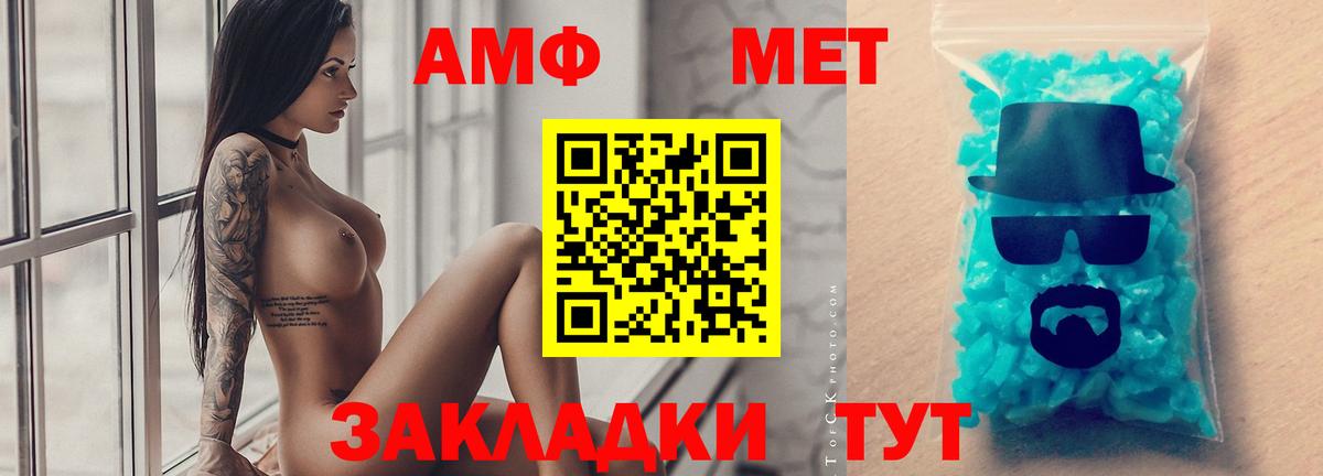 Первитин мет  Вход с VPN  Первитин  Новоуральск 