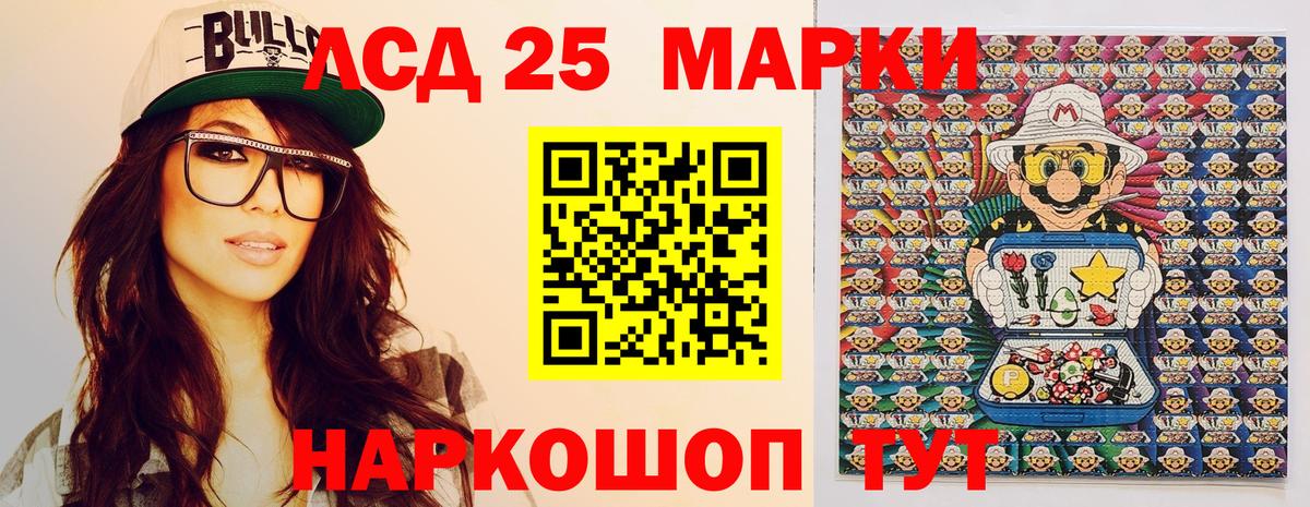 Наркотические марки 1,8мг  Вход с VPN  Марки N-bome  Новоуральск 